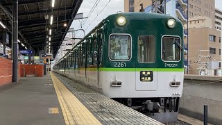 【発車】京阪2200系2211F普通　中之島行き　守口市駅発車！