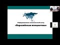 Международный научно-образовательный семинар 24.09.2021