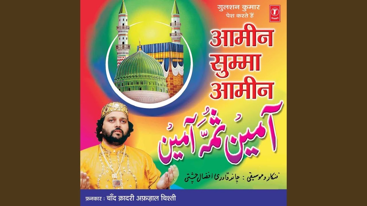 Inlalaha Maa Aa Saabrin