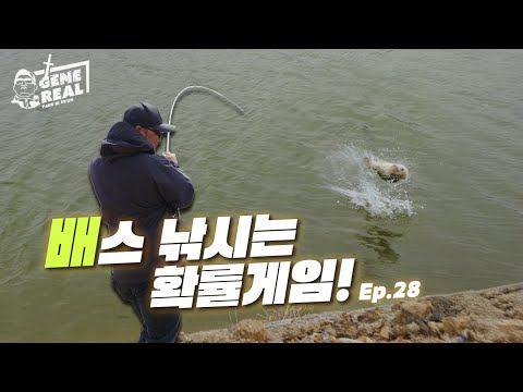 환경과 장소에 따라 낚시 방법을 조금만 바꾸면 &amp;<strong>quot</strong>;확률&amp;<strong>quot</strong>;은 올라갑니다  [박기현의 GENEREAL <strong>EP</strong>. 28] [4K]