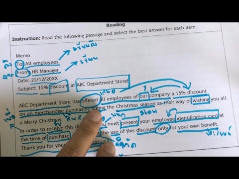 เฉลยข้อสอบภาษาอังกฤษกพ. Reading (memo บันทึกข้อความ) ข้อสอบจากเว็บกพ.