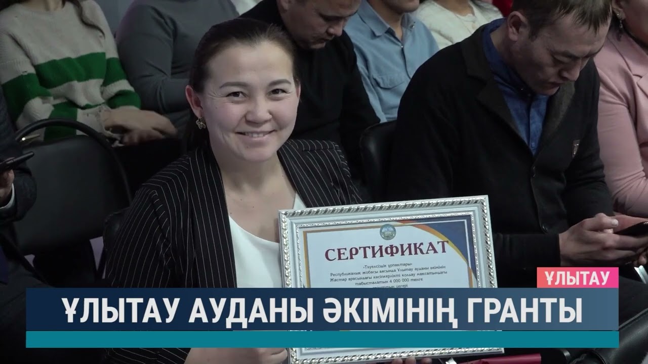 ULYTAU AQPARAT. Күндізгі жаңалықтар. 27.12.2023