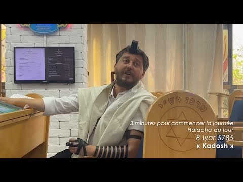 3MN DE TORAH POUR COMMENCER LA JOURNÉE - KADOSH