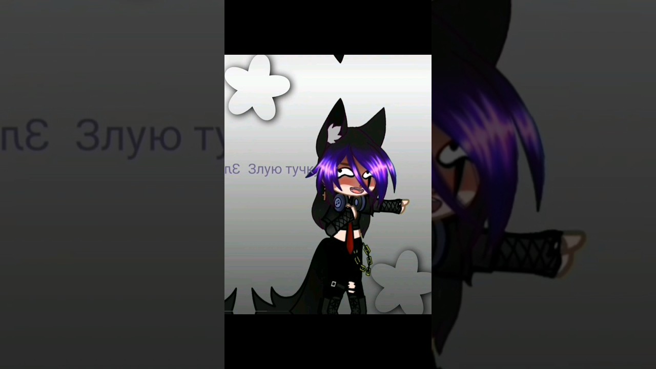 /Злую тучку наказали/GachaTrend /