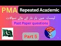 PMA 157 LC Initial Test Preparation//Most Repeated Academic mcqs #🇵🇰🇵🇰🇵🇰