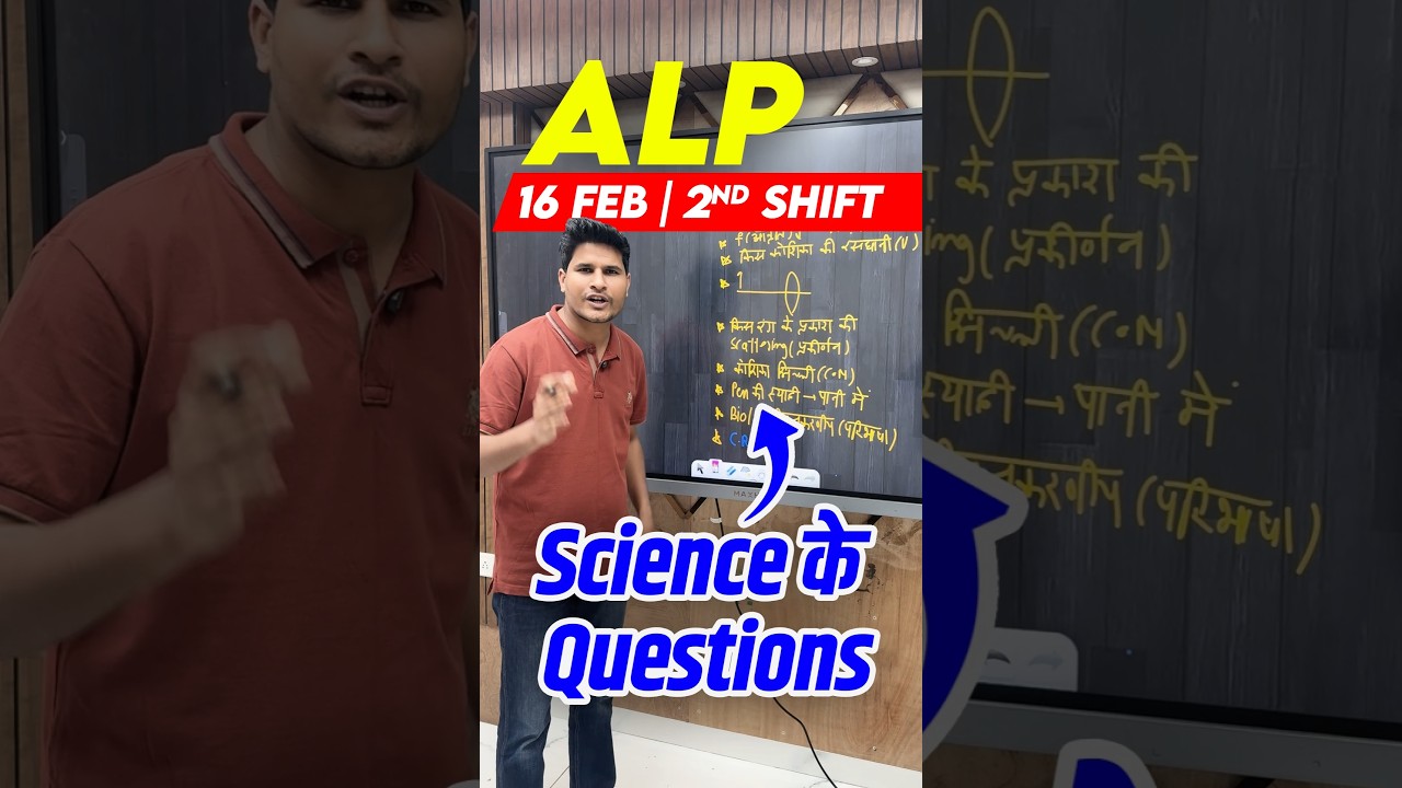 ALP 16 Feb | 2nd Shift Science के Questions