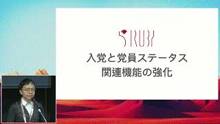 RubyWorld Conference 2023 English channel（DAY1）/A-1-4