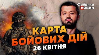 💣УСПЕШНАЯ КОНТРАТАКА в Бахмуте. Карта боевых действий 26 апреля: на Запорожье ЭВАКУАЦИЯ И ВЗРЫВЫ