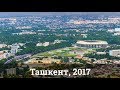 Съезд трейдеров клуба Cartel в Ташкенте 2017. #1 часть