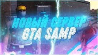 Новый проект! Куда я перешел? В GTA SAMP