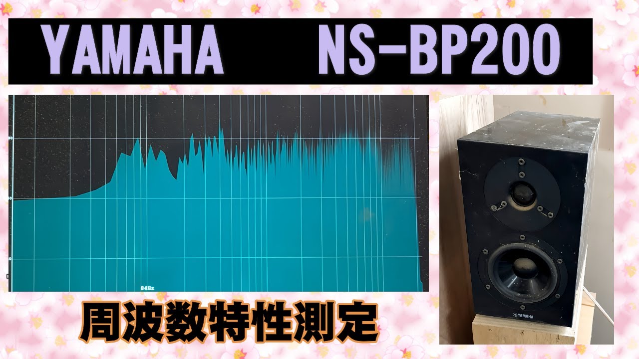 スピーカー・ウーファー YAMAHA NS-BP200 ヤマハ | NS-BP200 - スピーカーシステム - 概要