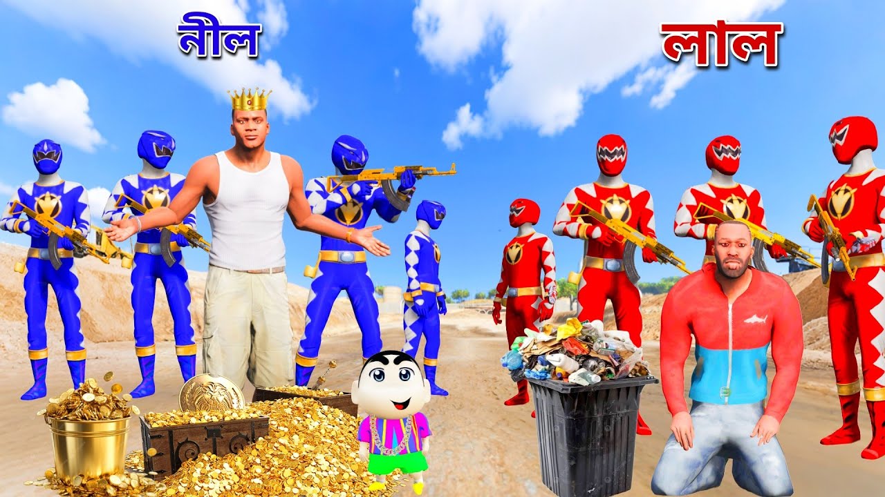 GTA 5 : Franklin Shinchan Blue Gang vs Red Gang Gold Mining চ্যালেঞ্জ এ কারা জিতল? GTA V Bangla 😱