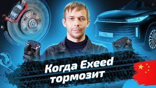 Замена тормозных колодок на EXEED TXL by EuroAuto 7,468 views 1 month ago 4 minutes, 12 seconds