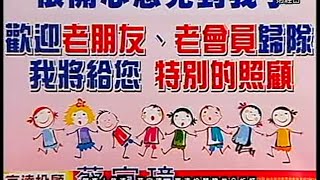 20150424 2300  蔡宜璋 閃亮十倍速