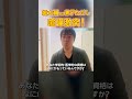 【7年前からやばい堀大輔】ショートスリーパーの講習会で「医学的根拠」を激詰めしてみた#堀大輔 #兼子ただし #ショートスリーパー #仮眠