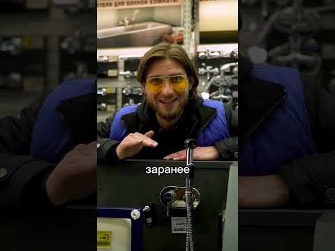 Какие гигиенические души бывают? #гигиена #гигиеническийдуш #душ #душевая #сантехника #ванная