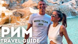 Рим За 4 Дни Пълно Ръководство Топ Забележителности, Храна И Тайни Места