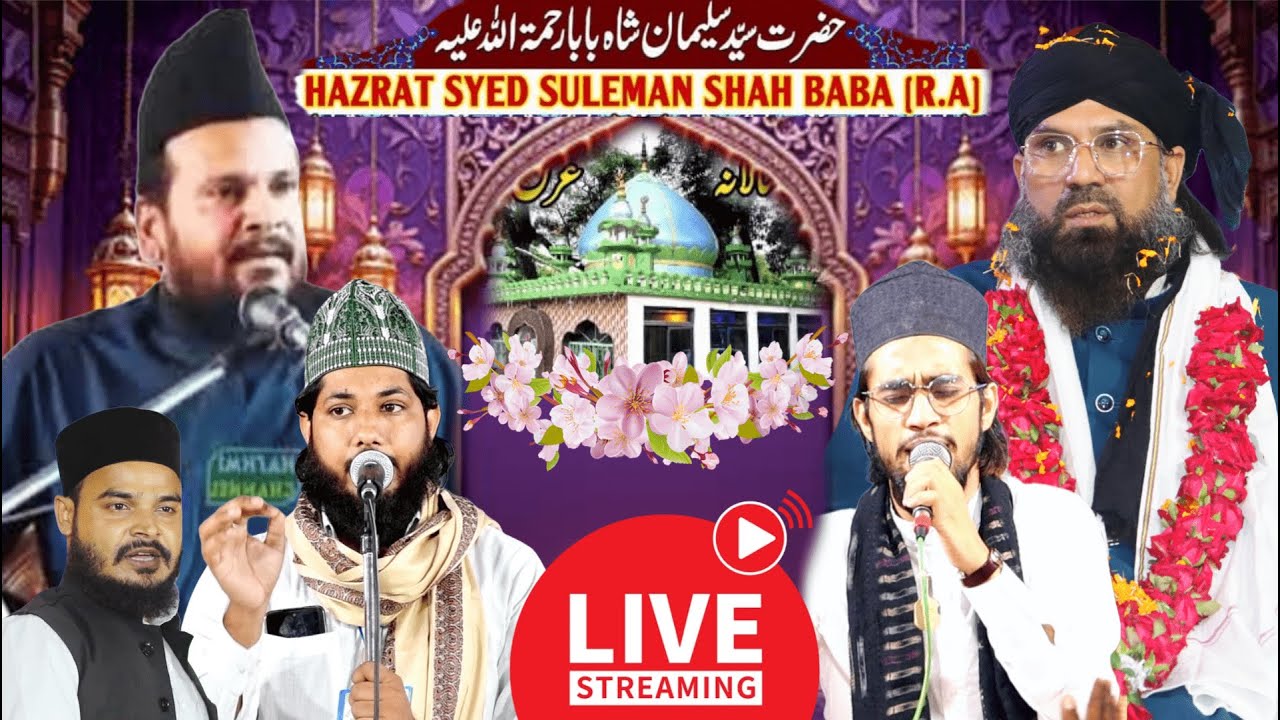 🔴Live Now | 44th Urs Syed Soleman Shah Baba | 27.10.2025 | Itua , Soro , Odisha
