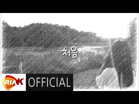 [MV] Bard <strong>Whale</strong> (바드웨일) - 처음(Beginning)