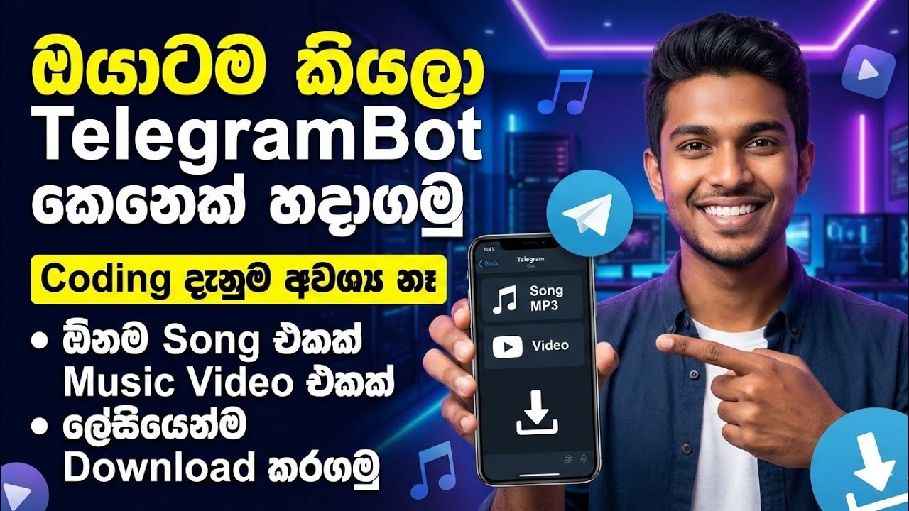 Coding දැනුම ඕන නෑ | TelegramBot කෙනෙක් ලේසියෙන්ම හදාගමු | how to create telegram bot without coding