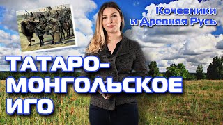 Монгольское Иго | История Кочевников