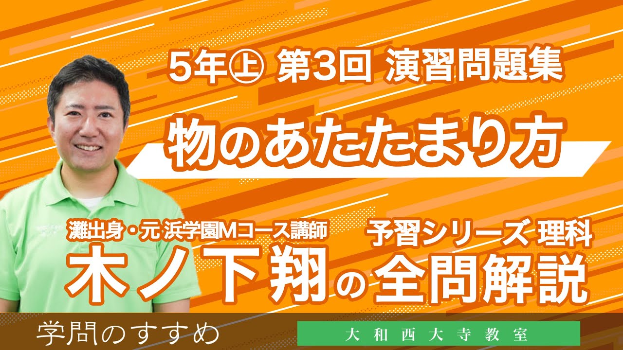 みこ【5年上 理科16-19回, 5年下 理社1-9回】