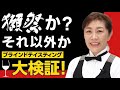 獺祭?獺祭じゃない?|銘酒の登場にプロも迷うブラインド検証!