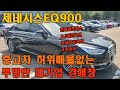 믿을수있는 대기업 경매장 차량만 경매받아 드리겠습니다