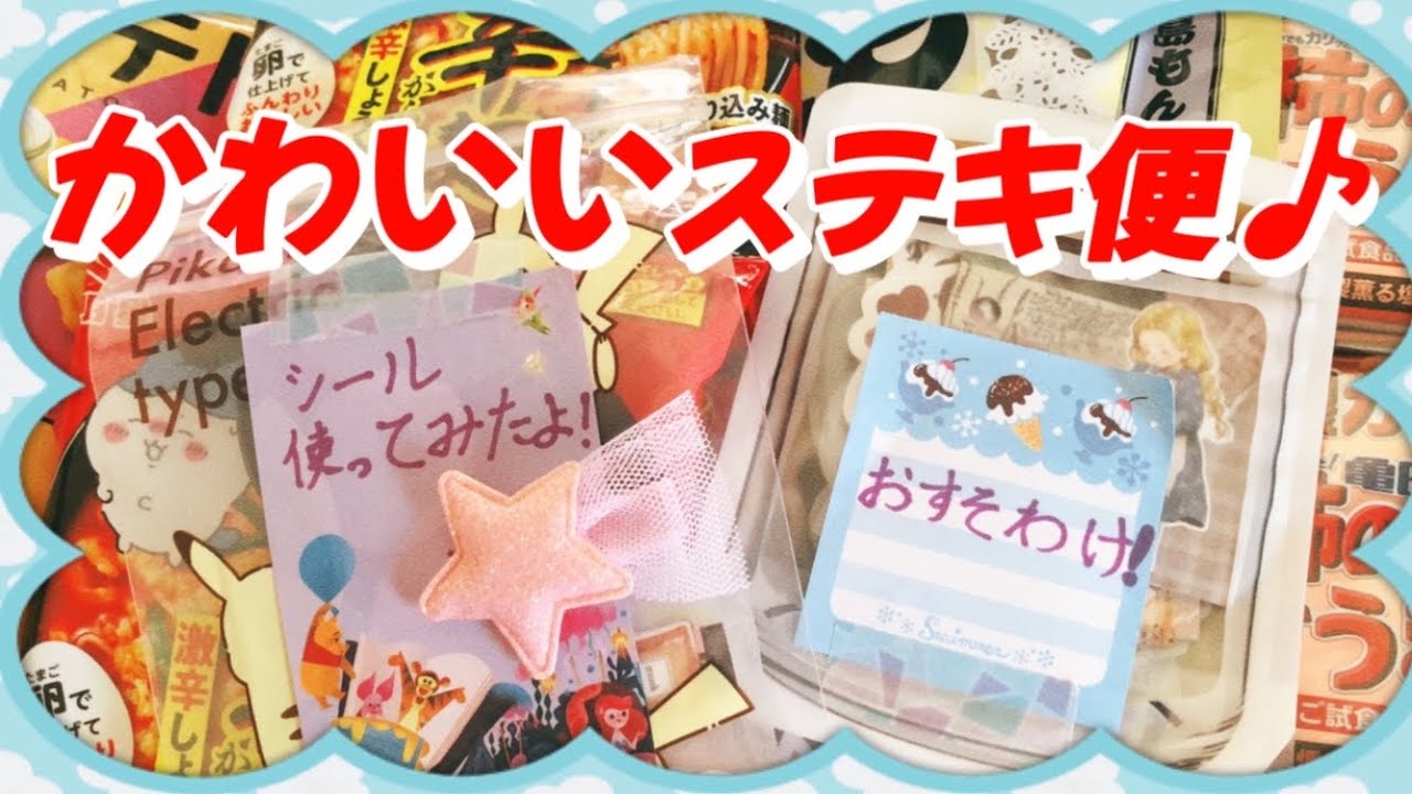 ♡ほんわか胸キュン可愛いおすそ分けや食品を頂きました♡@user