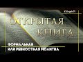 Есть ли в Библии понятие «судьба»? #1383