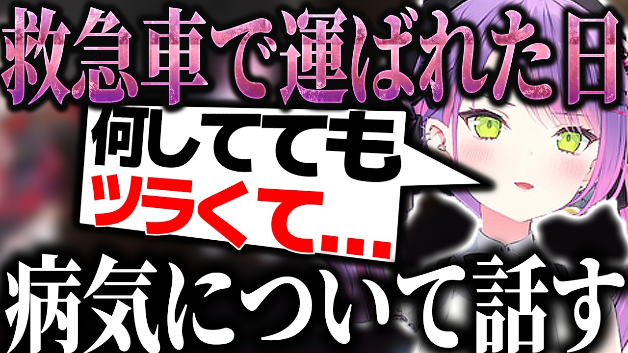 V最本番の日に救急搬送されメニエール病と診断されてから現在までの話をするトワ様【ホロライブ切り抜き/常闇トワ】