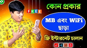 Free Internet Offer 2025 for All SIMs Without MB or WiFi | Free Mb All Sim | Free Data Bonus All Sim