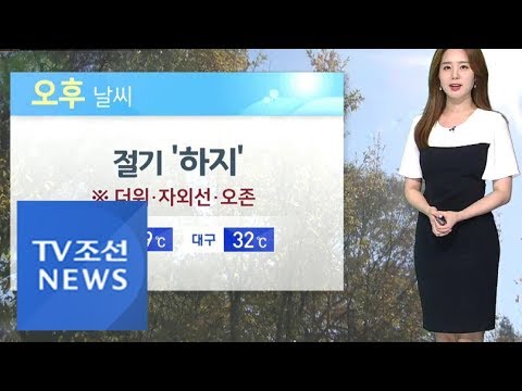 [날씨] '하지' 불볕더위 계속…자외선-오존 주의