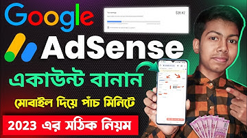 How To Create Google AdSense Account In Mobile 2023 ✅ Google Adsense Account Kivabe Khulbo 2023