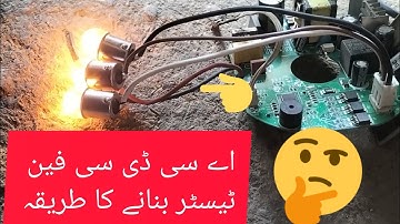 AC/DC fan ka tester | AC DC fan circuit repair | tester Kaise banaen
