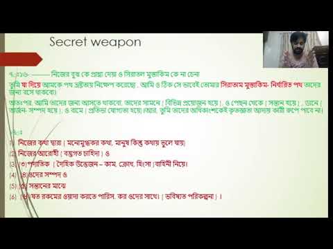 ভিডিও: সত্যিকারের নারীত্ব এবং পুরুষত্ব ভয়ের জন্ম দেয়