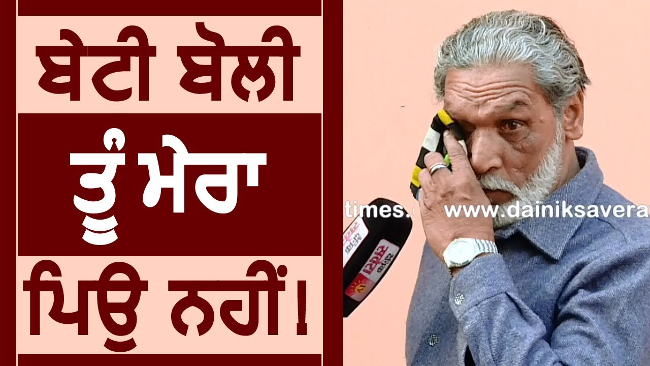 Dard Insaniyat De : सुनिए Old Age Home में बैठे बजुर्ग की दर्द भरी कहानी