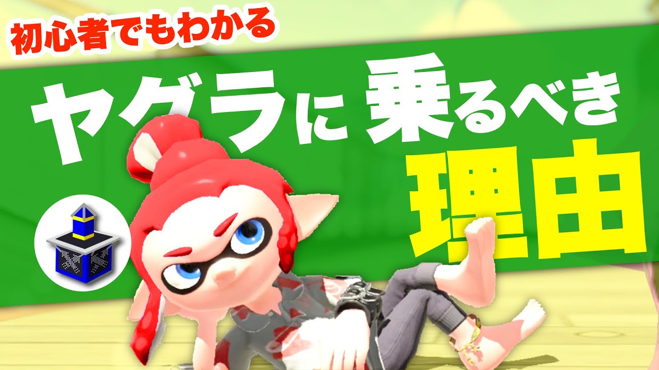 スプラトゥーン2 やはり最強ブキはチャージャーでした Spla Tv