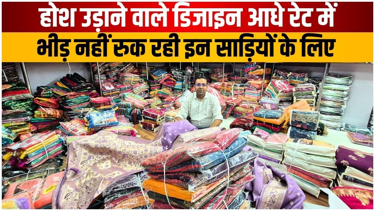 1 हज़ार वाली साड़ी | मात्र 250₹ से । New Saree Design 2026 | Designer Saree | Saree Wholesale Surat