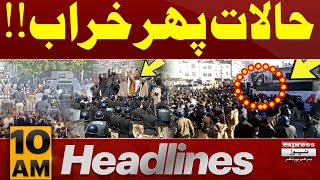 Azad Kashmir Protest Latest Updates | Shutter Down Strikel | News Headlines 10 AM | Pakistan News