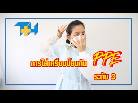 โรงพยาบาลธนบุรี-:-วิธีการใส่เค