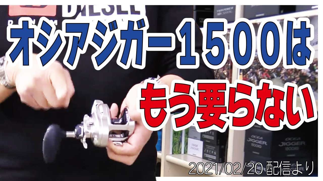 オシアジガーフルベンド2番とオシアジガー2000mg - YouTube