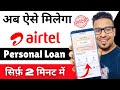 Airtel Payment Bank Se Loan Kaise Len | Airtel Payment Bank Loan Apply