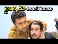 క్లైమాక్స్ సీన్ అదిరిపోయింది || Bhavani Movies