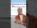 مفردات عن البحر بالفرنسية Vocabulaire تعلم الفرنسية بسهولة تعلم الفرنسية تعلم الفرنسية من الصفر 