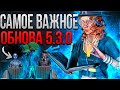 НОВЫЙ ВЫЖИВШИЙ и Все Важное о НОВОМ ПТБ 5.3.0 Dead by Daylight