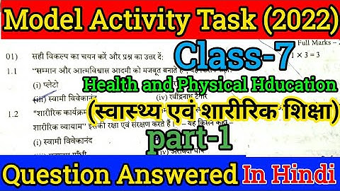 Model Activity Task Class 7 Health and Physical Education Part 1 January 2022 In Hindi Medium