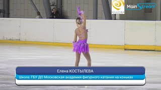 Елена КОСТЫЛЕВА / Elena Kostyleva  - Short Program - Kudryavtsev Prize Tournament 20231130