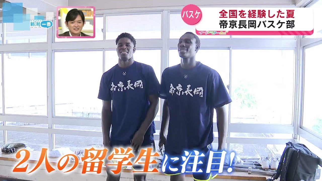 Exchange] Two international students from the powerful Teikyo