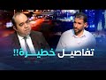 كلام مباشر مخطط قصف الجزائر في 88 والصحفي مهدي مخلوفي يكشف هذا ما تعرضت له بعد الاختطاف
